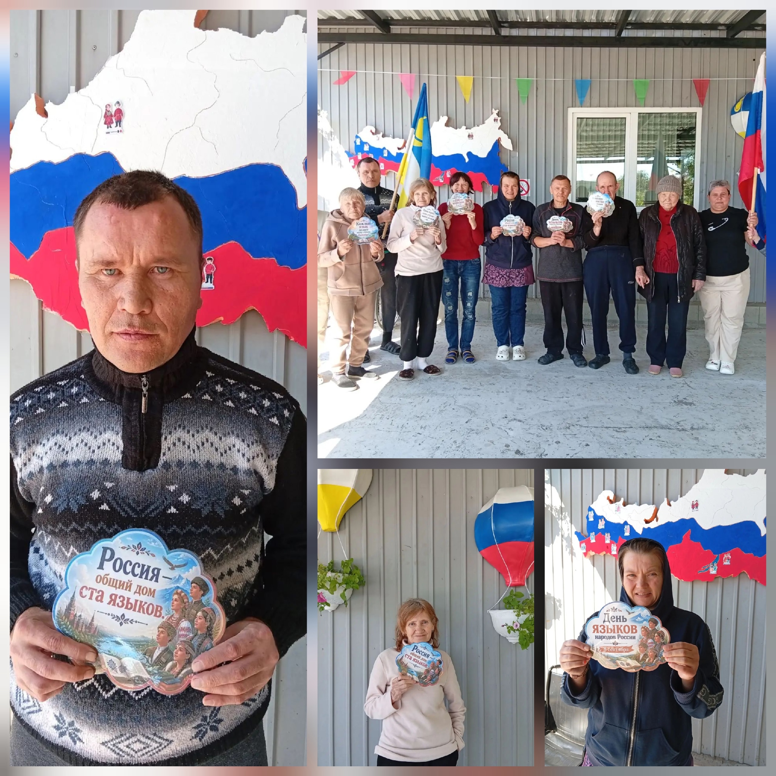 День языков Народов России